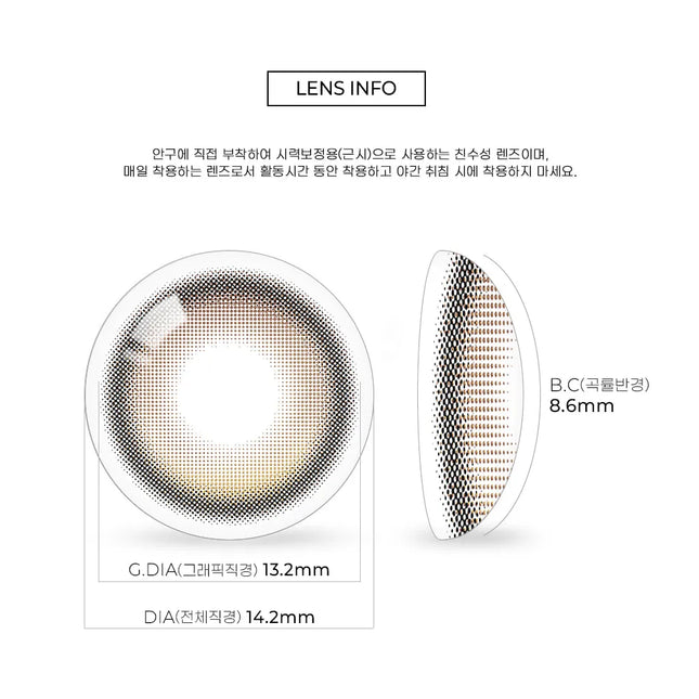 Olola Blurring Brown Colored Contact Lenses (1Month/2Pc)